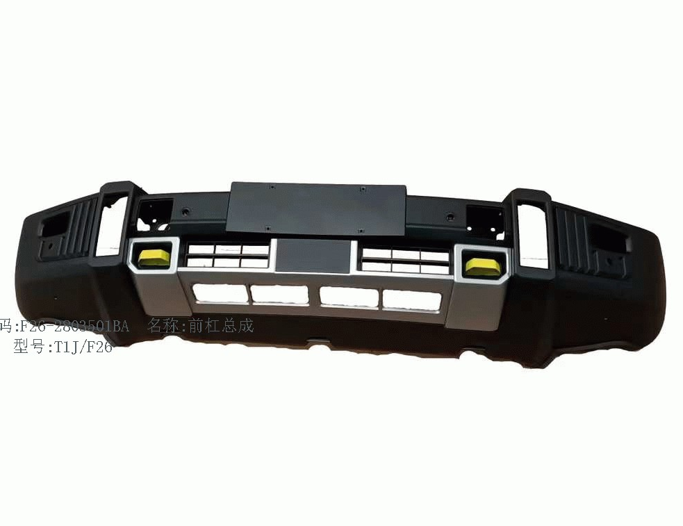 المصد الأمامي